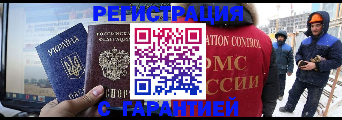 прописка от собственника в Шумихе